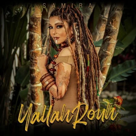 اغنية سميرة سعيد يلا روح mp3