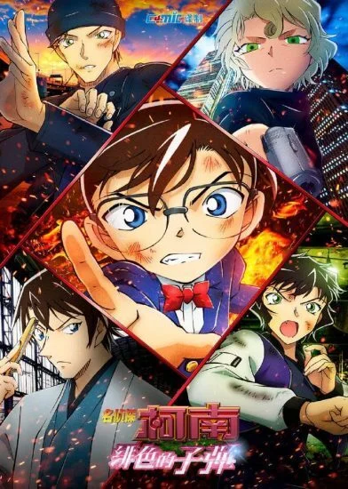 فيلم المحقق كونان 24 : الرصاصة القرمزية 2021 مدبلج