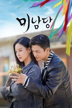 مسلسل Cafe Minamdang الموسم الاول الحلقة 18 الثامنة عشر والاخيرة مترجمة