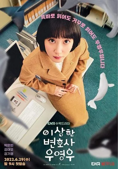 مسلسل Extraordinary Attorney Woo الموسم الاول الحلقة 7 السابعة مترجمة