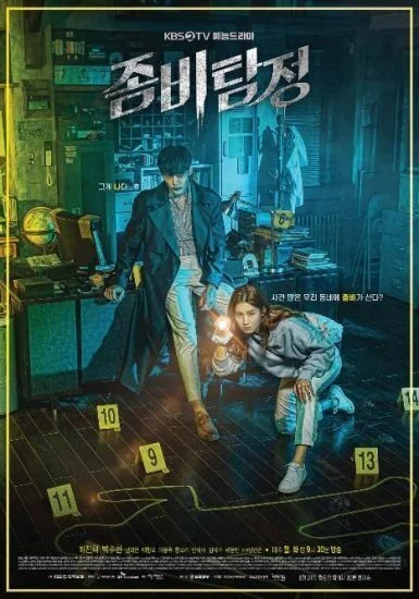 مسلسل Zombie Detective الموسم الاول الحلقة 4 الرابعة مترجمة