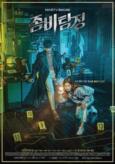مسلسل Zombie Detective