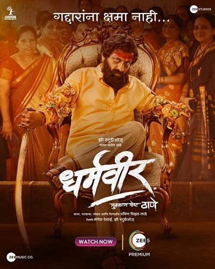 فيلم Dharmaveer 2022 مترجم