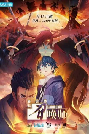 انمي The Last Summoner الموسم الاول الحلقة 12 الثانية عشر والاخيرة مترجمة