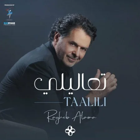 اغنية راغب علامة تعاليلي mp3