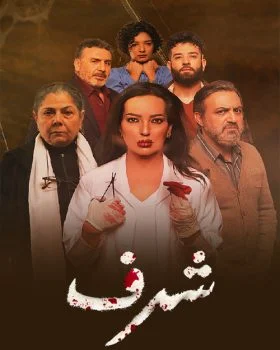 مسلسل شرف الحلقة 3 الثالثة