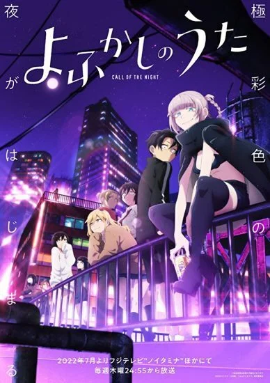 انمي Yofukashi no Uta الموسم الاول الحلقة 10 العاشرة مترجمة
