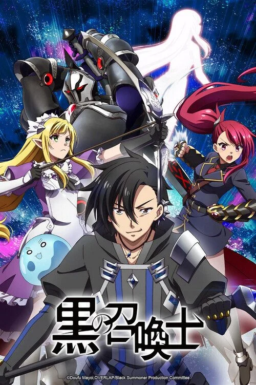 انمي Kuro no Shoukanshi الموسم الاول