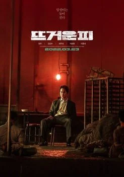 فيلم Hot Blooded 2022 مترجم