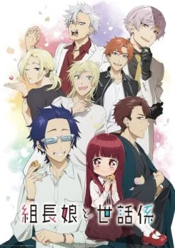انمي Kumichou Musume to Sewagakari الموسم الاول الحلقة 10 العاشرة مترجمة
