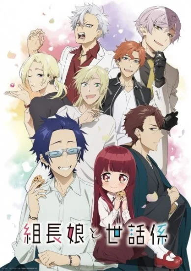 انمي Kumichou Musume to Sewagakari الموسم الاول الحلقة 10 العاشرة مترجمة
