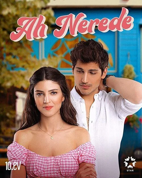 مسلسل اه اين الموسم الاول