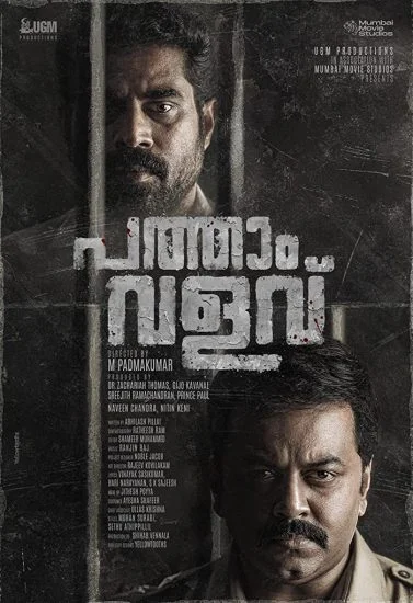 فيلم Pathaam Valavu 2022 مترجم
