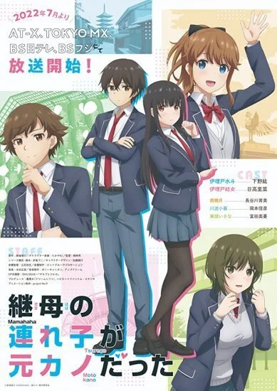 انمي Mamahaha no Tsurego ga Motokano datta الموسم الاول الحلقة 11 الحادية عشر مترجمة