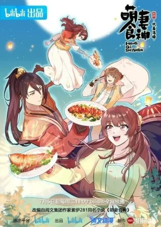 انمي Meng Qi Shi Shen: Huanxi Zhui Hun الموسم الثالث الحلقة 12 الثانية عشر والاخيرة مترجمة