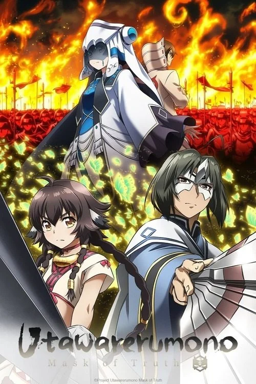 انمي Utawarerumono: Futari no Hakuoro الموسم الاول