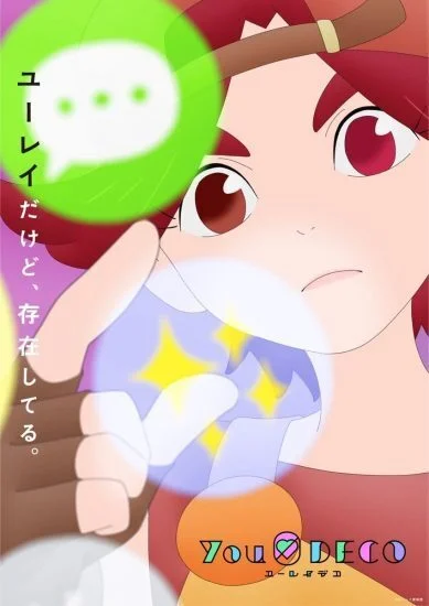 انمي Yurei Deco الموسم الاول الحلقة 8 الثامنة مترجمة