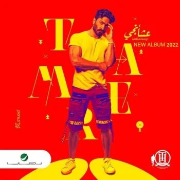 البوم تامر حسني عشأنجي mp3