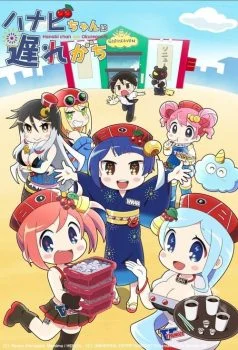 انمي Hanabi-chan wa Okuregachi الموسم الاول الحلقة 1 الاولي مترجمة