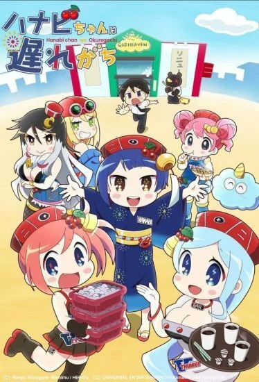 انمي Hanabi-chan wa Okuregachi الموسم الاول الحلقة 1 الاولي مترجمة