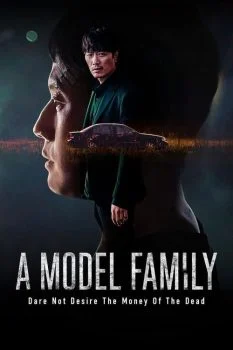 مسلسل A Model Family الموسم الاول الحلقة 4 الرابعة مترجمة