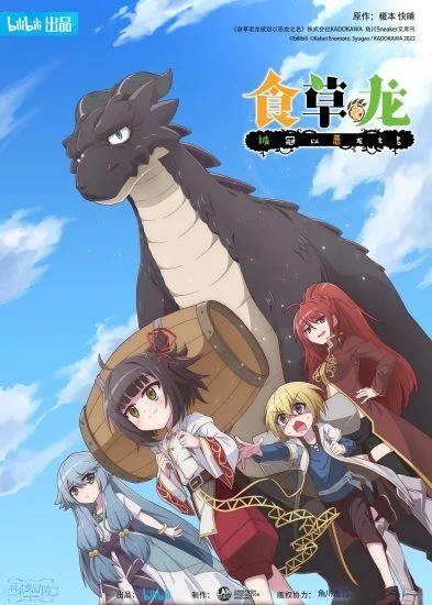 انمي Yowai 5000-nen no Soushoku Dragon, Iwarenaki Jaryuu Nintei الحلقة 10 العاشرة مترجمة