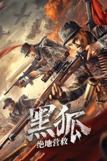 فيلم Black Fox: Ultimate Rescue 2022 مترجم