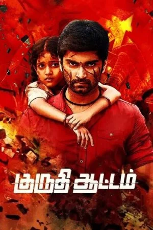 فيلم Kuruthi Aattam 2022 مترجم