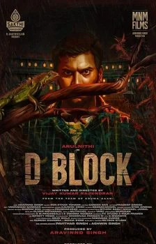 فيلم D Block 2022 مترجم