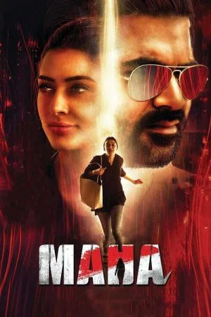 فيلم Maha 2022 مترجم