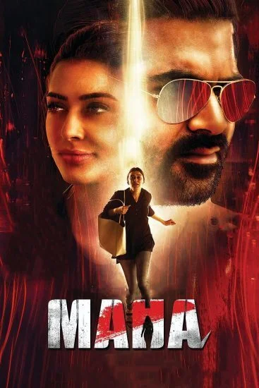 فيلم Maha 2022 مترجم