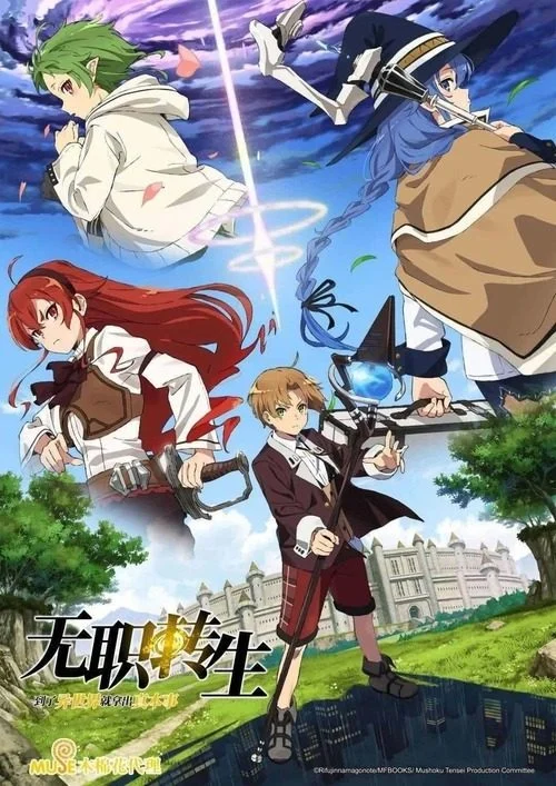 انمي Mushoku Tensei: Isekai Ittara Honki Dasu الموسم الثاني