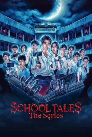 مسلسل School Tales the Series الموسم الاول الحلقة 5 الخامسة مترجمة