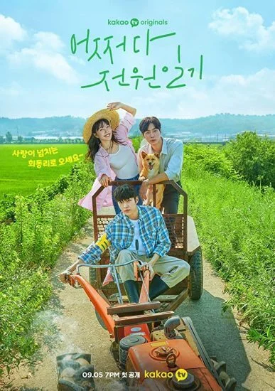 مسلسل Once Upon a Small Town الموسم الاول الحلقة 2 الثانية مترجمة