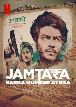 مسلسل Jamtara: Sabka Number Ayega الموسم الثاني الحلقة 8 الثامنة مترجمة
