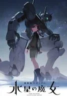 انمي Mobile Suit Gundam – The Witch from Mercury الموسم الاول الحلقة 00 التمهيدية مترجمة