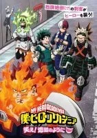 اونا Boku no Hero Academia: Warae! Jigoku no You ni مترجمة