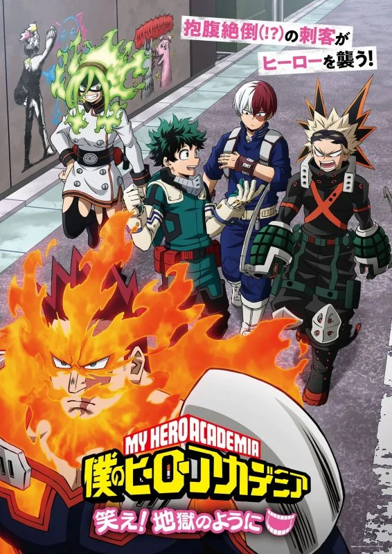 انمي Boku no Hero Academia الموسم الخامس