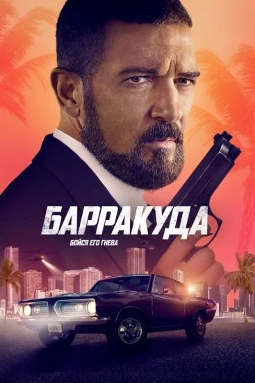 فيلم The Enforcer 2022 مترجم