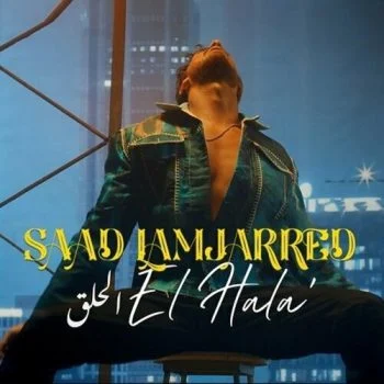 اغنية سعد لمجرد الحلق mp3