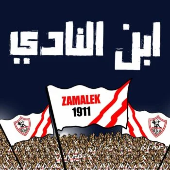اغنية كريم محسن ابن النادي mp3