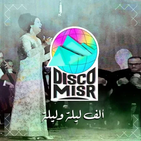 اغنية ديسكو مصر ألف ليلة وليلة ريميكس mp3