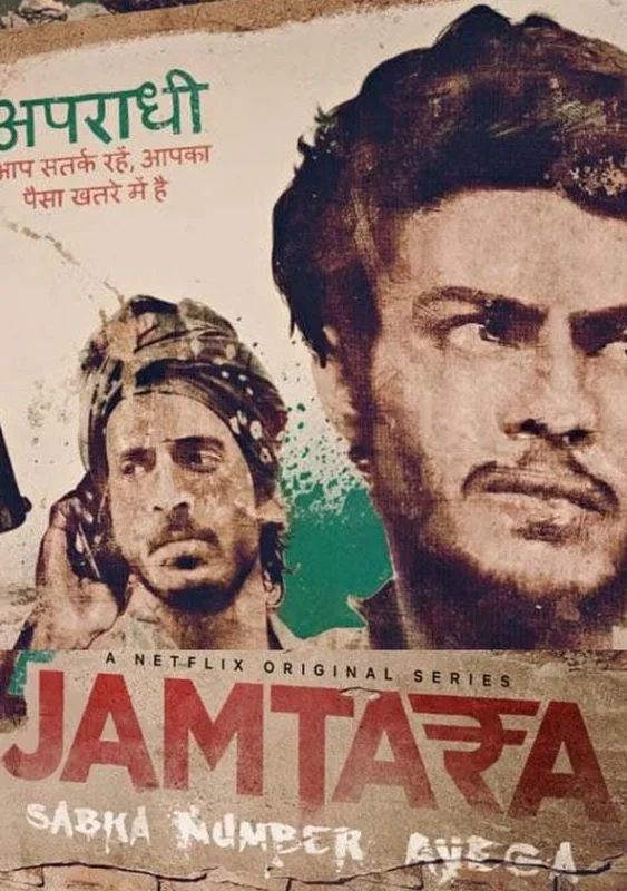 مسلسل Jamtara: Sabka Number Ayega الموسم الاول