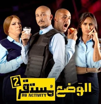 مسلسل الوضع مستقر الموسم الثاني الحلقة 6 السادسة والاخيرة