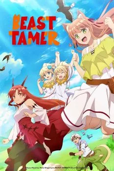 انمي Beast Tamer الموسم الاول الحلقة 12 الثانية عشر مترجمة