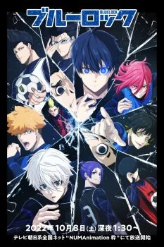 انمي Blue Lock الموسم الاول الحلقة 1 الاولي مترجمة