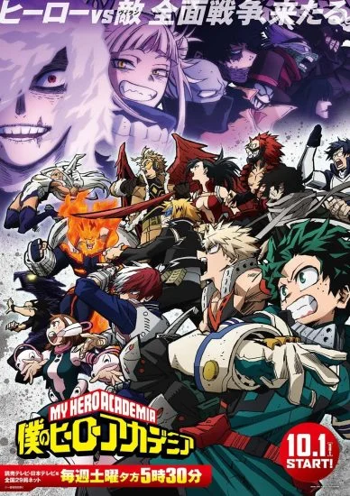 انمي Boku no Hero Academia الموسم السادس الحلقة 5 الخامسة مترجمة