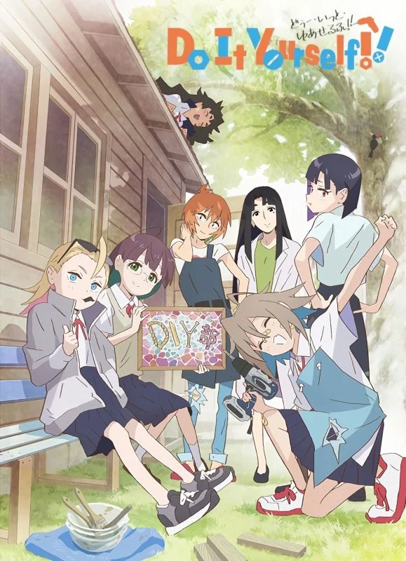 انمي Do It Yourself!! الموسم الاول