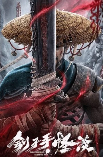 فيلم Executioner's Strange Talk 2022 مترجم