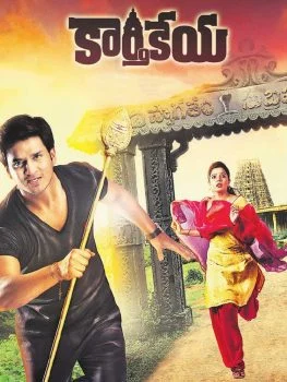 فيلم Karthikeya 2014 مترجم